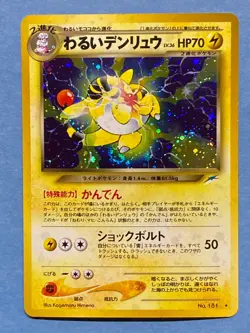US Seller Japanese Pokemon Holo Dark Ampharos 181- Neo Destiny- Holo Bleed- NM/+ - Image 1