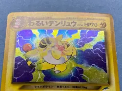 US Seller Japanese Pokemon Holo Dark Ampharos 181- Neo Destiny- Holo Bleed- NM/+ - Image 3