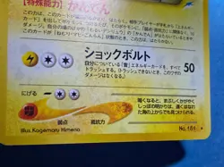 US Seller Japanese Pokemon Holo Dark Ampharos 181- Neo Destiny- Holo Bleed- NM/+ - Image 4