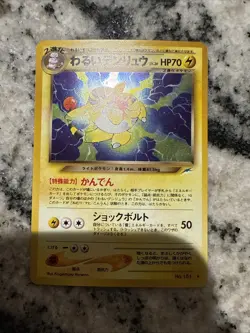 Dark Ampharos No. 181 Holo Rare Pokemon 2001 Neo Destiny LP Japanese - Image 1