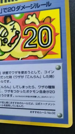 20 Damage From Confusion Extra Rule Pokemon Card Japanese Game Rare No. 02 F/S - Image 4