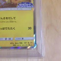 PSA 9 Pikachu Promo 200/SM-P 2018 Pokemon Card Friendly Shop Japanese - Image 4