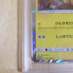 PSA 9 Pikachu Promo 200/SM-P 2018 Pokemon Card Friendly Shop Japanese - Image 5