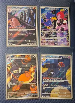 Pokemon TCG- Japanese Art Rare/Ar Mixed Set Lot of 4 NM 3 from SV10/ 1 from M2a - Image 1