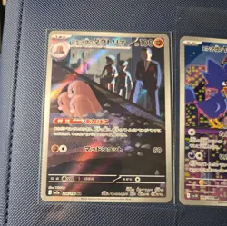 Pokemon TCG- Japanese Art Rare/Ar Mixed Set Lot of 4 NM 3 from SV10/ 1 from M2a - Image 2