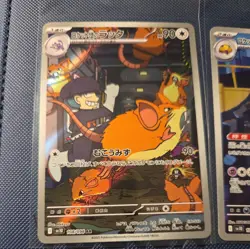 Pokemon TCG- Japanese Art Rare/Ar Mixed Set Lot of 4 NM 3 from SV10/ 1 from M2a - Image 5