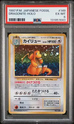 1997 POKEMON JAPANESE FOSSIL #149 DRAGONITE-HOLO PSA 6 - Image 1