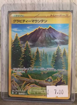 Gravity Mountain 138/106 UR sv8 Super Electric Breaker Japanese Pokemon Card NM - Image 1