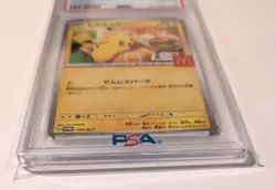 PSA 9 Pikachu 020/M-P McDonald's Happy Set Promo 2025 Pokemon Card Japanese - Image 3