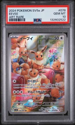 2024 Pokemon Japanese SV5a AR Eevee #078/066 GEM MINT PSA 10 - Image 1