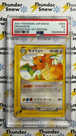 ⚡❄ 2001 Pokemon Japanese Expedition 1st Edition #094 Dragonite PSA 5 - Image 1