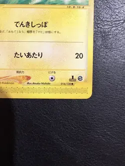 Japanese Pikachu 016/128 1st Edition Expedition E-series 2001 Pokemon Card. LP - Image 2