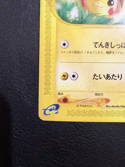 Japanese Pikachu 016/128 1st Edition Expedition E-series 2001 Pokemon Card. LP - Image 5