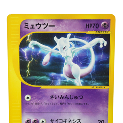 Mewtwo Expedition 86/128 E-Series 1st Edition Japanese Pokemon Card 90L - Image 3