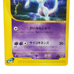 Mewtwo Expedition 86/128 E-Series 1st Edition Japanese Pokemon Card 90L - Image 4