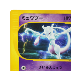Mewtwo Expedition 86/128 E-Series 1st Edition Japanese Pokemon Card 90L - Image 5