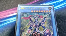 Yu-Gi-Oh! 遊戯王! DOCS-JP042 Black Luster Soldier - Super Soldier Ultimate Rare EX+ - Image 3