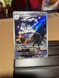 Vanilluxe AR 110/086 White Flare sv11W Pokemon Card Japanese [Near Mint] - Image 4