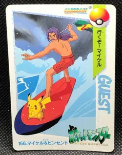Pikachu Puka Gyarados Pokemon Carddass Anime Collection No.156 Bandai Japan F/S - Image 1