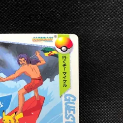 Pikachu Puka Gyarados Pokemon Carddass Anime Collection No.156 Bandai Japan F/S - Image 4