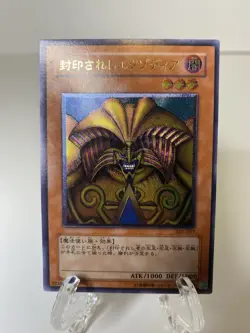 Yugioh Exodia The Forbidden One 307-057 NM Ultimate Rare - Image 1