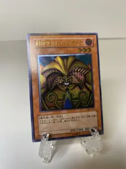 Yugioh Exodia The Forbidden One 307-057 NM Ultimate Rare - Image 2