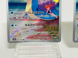 Pokemon Card - Misty's Lapras AR 072/063 SV9a Heat Wave Arena Japanese 2set #318 - Image 4