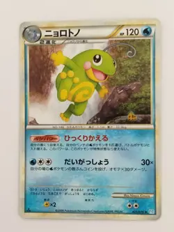 Pokemon Japanese Politoed 021/070 SoulSilver Collection Holo Rare 1ST ED P2478 - Image 1