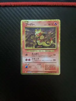 2023 Near Mint Pokemon 006/032 Magmar Classic Collection CLL Japanese - Image 1