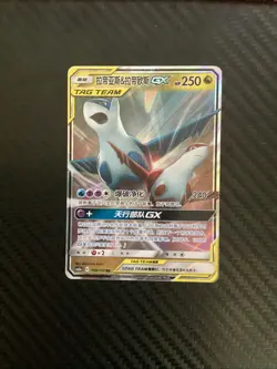 Pokemon S-Chinese Card Sun&Moon CSM2aC-108 RR Latias & Latios-GX Holo NM - Image 1