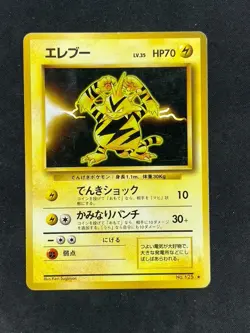 1996 Pokemon Japanese Base Set Electabuzz Rare #125 - Image 1