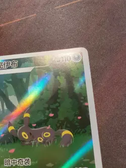 Pokemon TCG Umbreon Gem Pack Vol. 2 CBB2C 0615/15 Chinese Exclusive NEAR MINT - Image 3