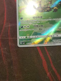 Pokemon TCG Umbreon Gem Pack Vol. 2 CBB2C 0615/15 Chinese Exclusive NEAR MINT - Image 4