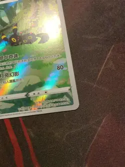 Pokemon TCG Umbreon Gem Pack Vol. 2 CBB2C 0615/15 Chinese Exclusive NEAR MINT - Image 5