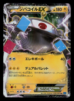 NM - Pokemon Japanese Wild Blaze XY2 Magnezone EX 030/080 RR 1ST ED - Image 1