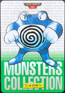 Poliwrath Pokemon Card Carddass japan NINTENDO BANDAI very rare F/S - Image 1