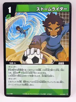 Nasser Mustafa Inazuma Eleven Card Trading Card Game TCG Level 5 Made in Japan - Image 1
