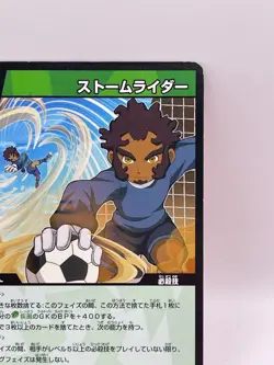 Nasser Mustafa Inazuma Eleven Card Trading Card Game TCG Level 5 Made in Japan - Image 2