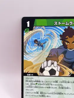 Nasser Mustafa Inazuma Eleven Card Trading Card Game TCG Level 5 Made in Japan - Image 3