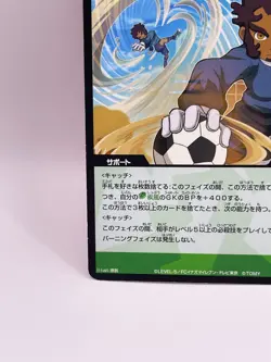 Nasser Mustafa Inazuma Eleven Card Trading Card Game TCG Level 5 Made in Japan - Image 4