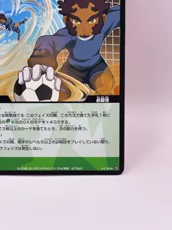 Nasser Mustafa Inazuma Eleven Card Trading Card Game TCG Level 5 Made in Japan - Image 5