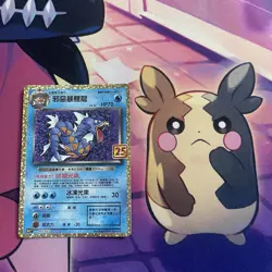 Pokemon Card | Chinese Dark Gyarados 005/025 s8a-P 25th Anniversary Promo Holo - Image 1