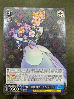 Weiss Schwarz Disney100 PR card Dds/S104-P12 Japanese - Image 1