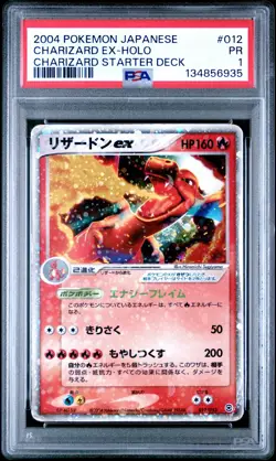 2004 POKEMON JAPANESE #012 CHARIZARD EX-HOLO PSA 1 - Image 1