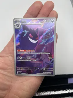 Gengar 03 07/07 Full Art Gem Pack Vol.3 CBB3C S-Chinese Exclusive Pokemon Card - Image 4