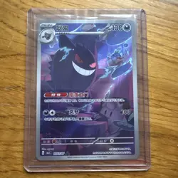 Gengar 03 07/07 Full Art Gem Pack Vol.3 CBB3C S-Chinese Exclusive Pokemon Card - Image 1