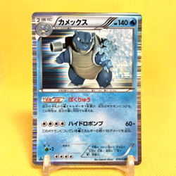 Pokemon Card Japanese【Blastoise】014/059 Cold Flare 1st ED Holo Rare Nintendo - Image 1