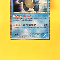 Pokemon Card Japanese【Blastoise】014/059 Cold Flare 1st ED Holo Rare Nintendo - Image 3