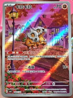 Pokemon TCG S-Chinese Cubone CBB3C-04 07/07 Gem Pack Vol.3 Horizon Exclusive NM！ - Image 1