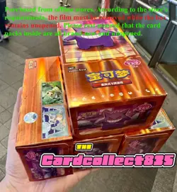 Pokemon TCG S-Chinese Horizon Gem Pack Vol.3 CBB3C Booster Box No Shrink - Image 1